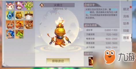 完美世界法师精灵技能选什么好 法师宠物技能选择推荐