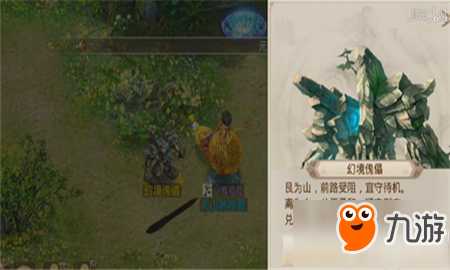 问道江湖绿林探案任务怎么完成 3月11日每周探案任务完成流程