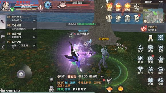 完美世界手游天命神谕任务怎么做 击杀怨灵密探完成攻略图