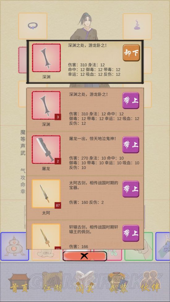 江湖中的我刷钱攻略 最强刷元宝指南