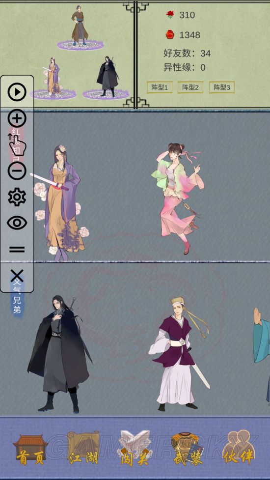 iefans手游