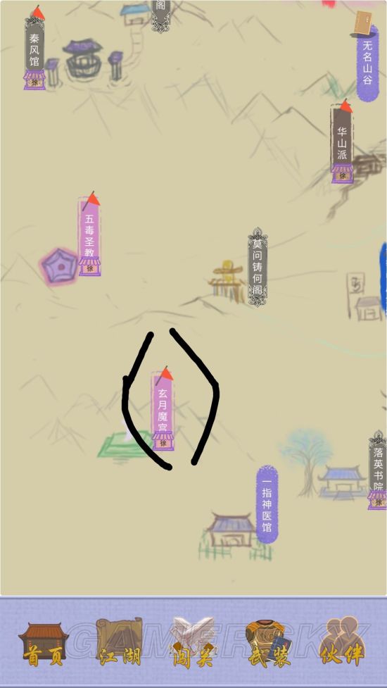 iefans手游