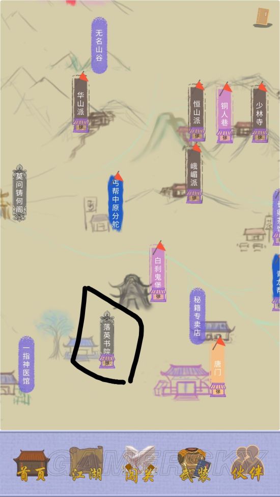 iefans手游