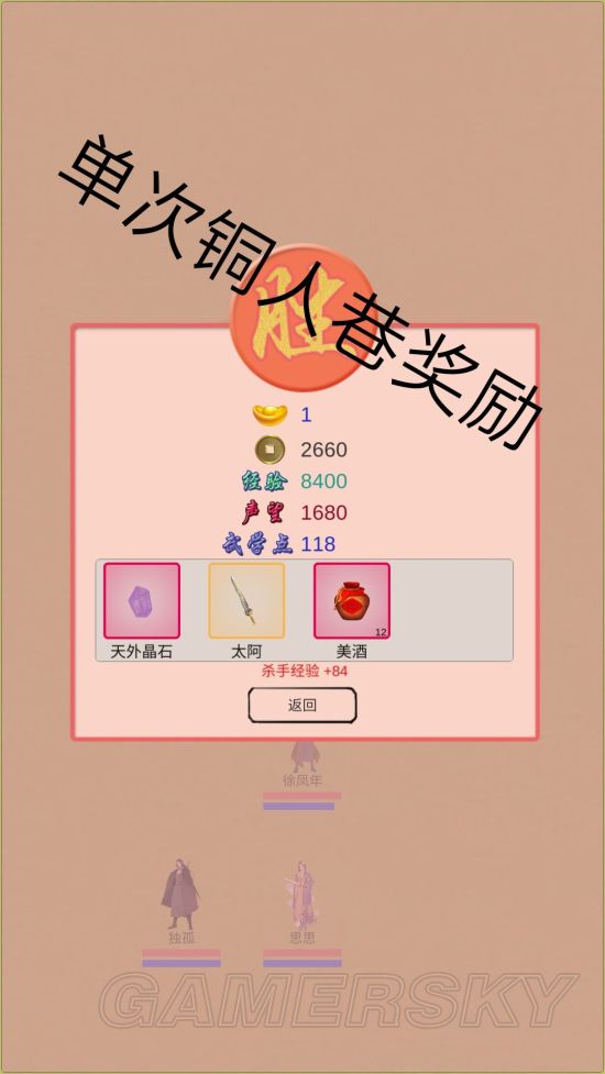 iefans手游