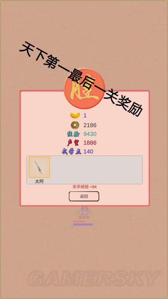 iefans手游