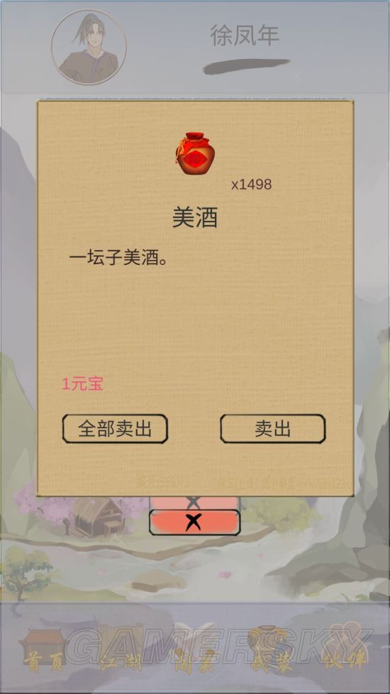 iefans手游