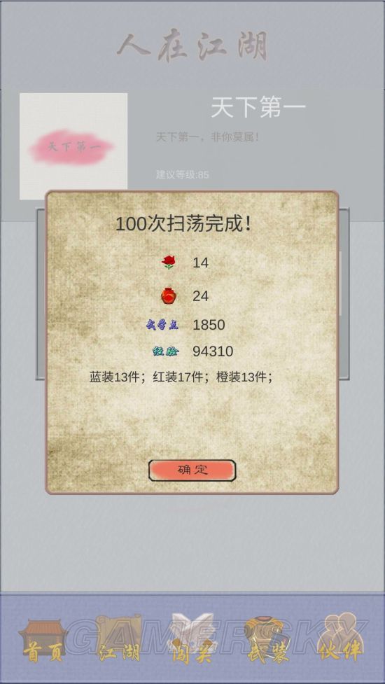 iefans手游