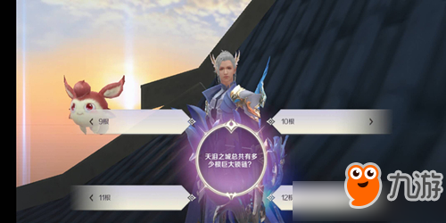 《完美世界》手游探险者罗拉隐藏任务攻略
