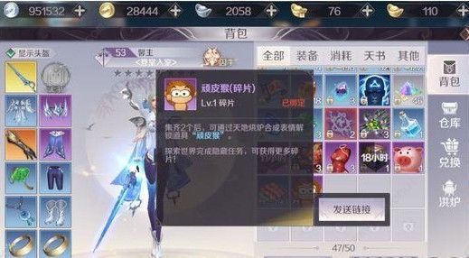 完美世界手游顽皮猴怎么获得 隐藏任务顽皮猴攻略[多图]图片2