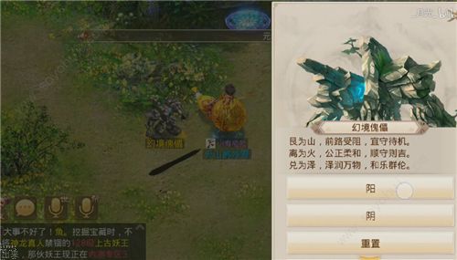 问道手游3月11日探案任务攻略 3月11日探案江湖绿林怎么做[多图]图片2