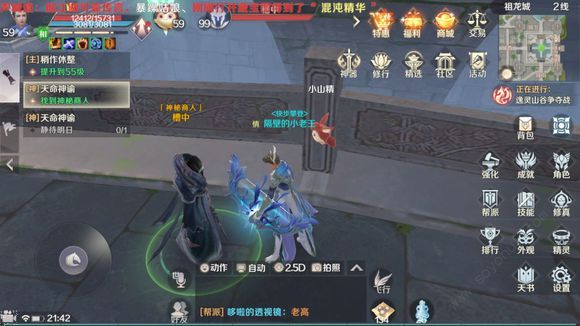 完美世界手游天命神谕任务怎么做 神秘商人刷新时间