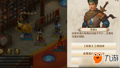 问道手游3月11日探案任务怎么做 每周探案任务图文流程攻略