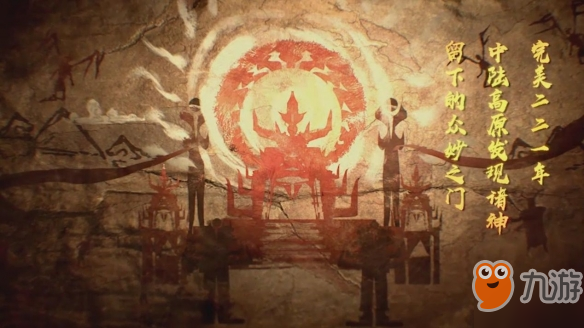 《完美世界手游》故事背景世界观介绍 主线故事剧情大背景介绍