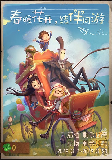 第五人格盲女新时装公开 开学活动正式上线