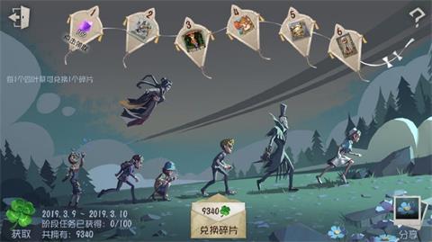第五人格盲女新时装公开 开学活动正式上线