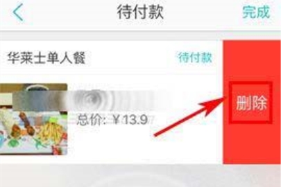 美团上怎么删除订单记录 美团上怎么删除订餐记录