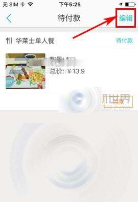 美团怎么删除订单记录 美团删除订单记录的流程
