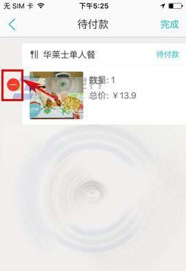 美团怎么删除订单记录 美团删除订单记录的流程