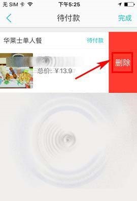 美团怎么删除订单记录 美团删除订单记录的流程