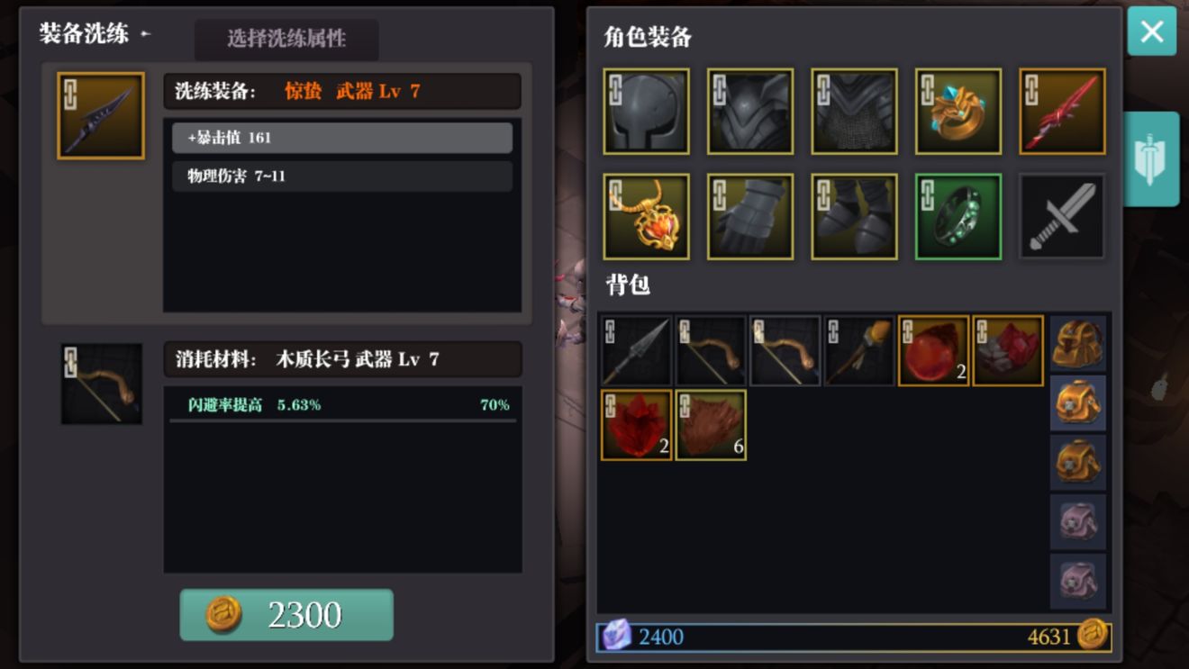 魔渊之刃
