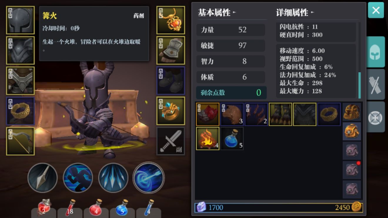 魔渊之刃