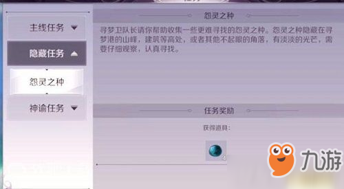 完美世界手游怨灵之种在哪里 怨灵之种分布位置大全