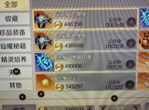 完美世界手游神谕商店在哪 神谕商店有什么？[视频][多图]图片2