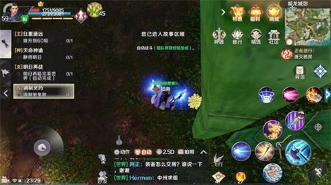 完美世界手游调制灵药任务怎么做