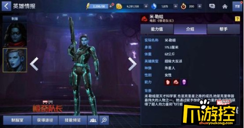 和大妈旗鼓相当的对手?《惊奇队长》经典女反派是一名华裔美女