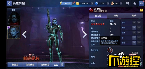 和大妈旗鼓相当的对手?《惊奇队长》经典女反派是一名华裔美女