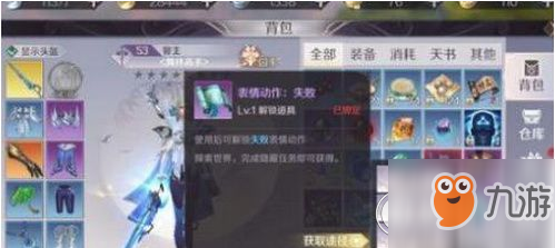 完美世界熊飞隐藏任务怎么做 熊飞隐藏任务完成攻略详解