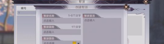 完美世界手游帮派玩法 帮派建设心得
