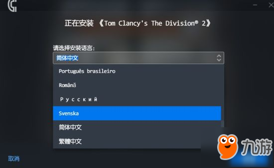 全境封锁2俄区怎么购买