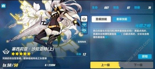 崩坏3日常怎么速刷 速刷日常攻略[多图]图片2