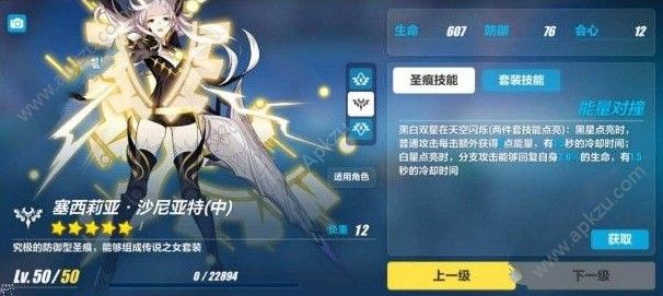 崩坏3日常怎么速刷 速刷日常攻略[多图]图片3