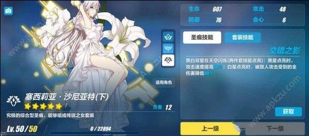 崩坏3日常怎么速刷 速刷日常攻略[多图]图片4
