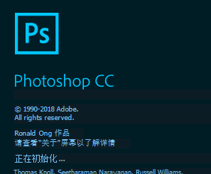 PhotoshopCC2019详细安装步骤介绍