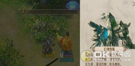 问道3月11日江湖绿林探案任务