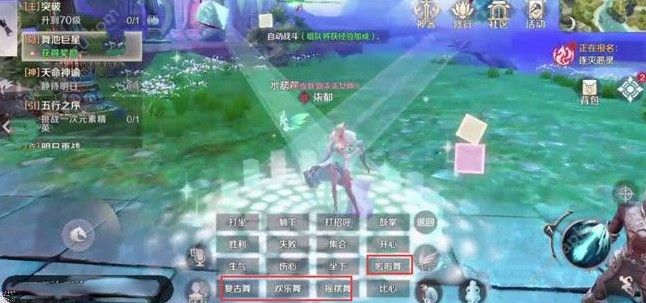 完美世界手游舞池巨星任务怎么做 舞池巨星隐藏任务攻略