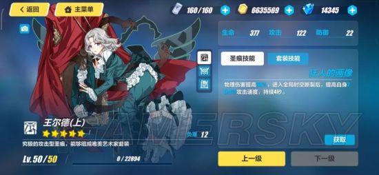 iefans手游