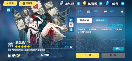 iefans手游