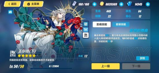 iefans手游