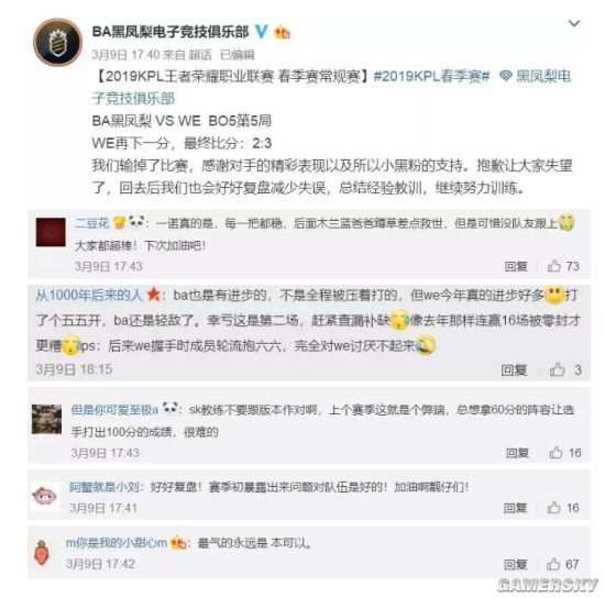 王者荣耀KPL首周回顾 KPL首周结果 WE再成BA克星