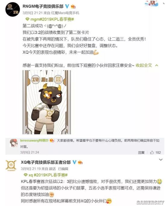 iefans手游