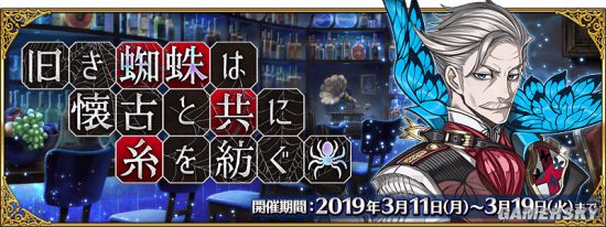 FGO2019白色情人节活动攻略 19白色情人节日替卡池 新增礼装