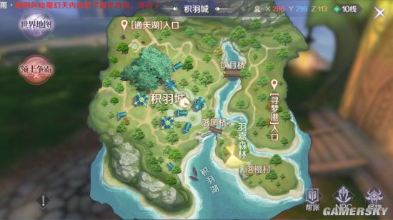 完美世界手游羽族指引者三个好友隐藏任务攻略