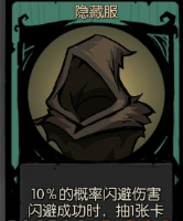 月圆之夜隐藏服装备卡图鉴