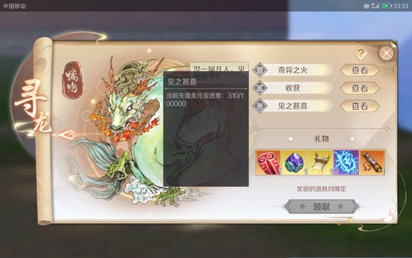 完美世界手游凤啼间怎么打