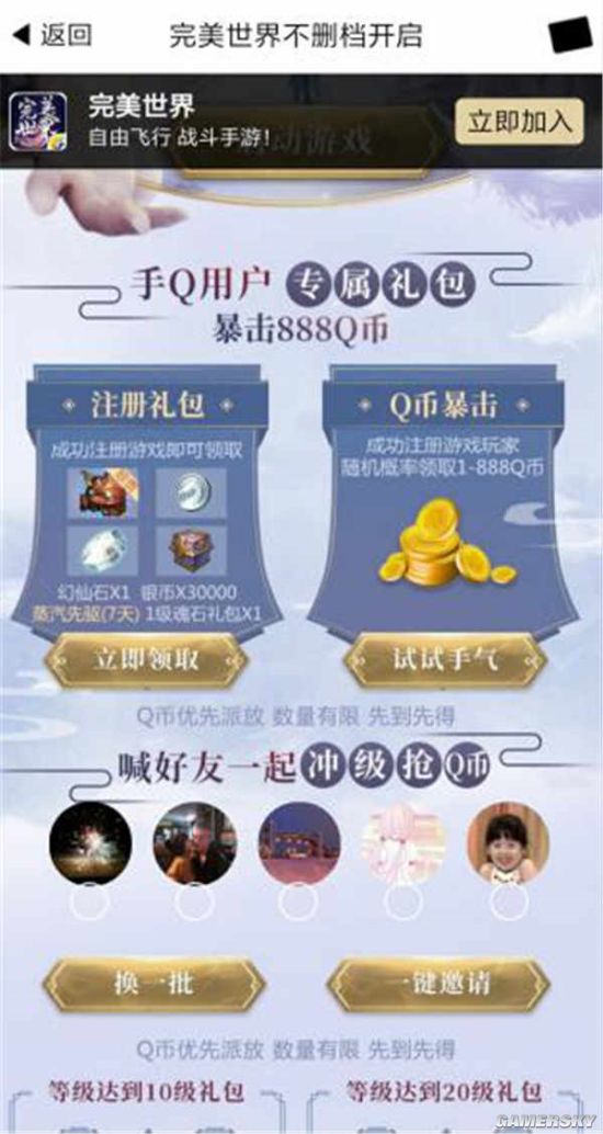 iefans手游