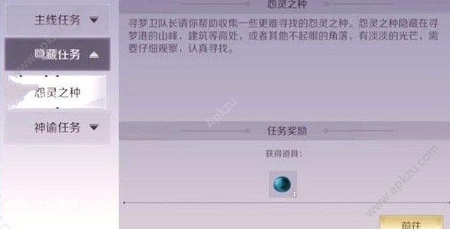 完美世界手游怨灵之种任务怎么做 怨灵之种隐藏任务攻略